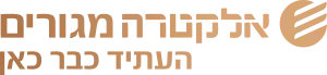 אלקטרה לייף סטייל - מתחם האלף