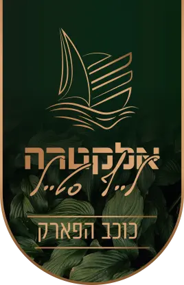 אלקטרה לייף סטייל - כוכב הפארק