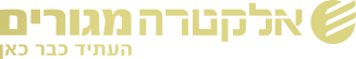 אלקטרה מגורים
