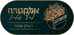 אלקטרה מגורים - אלקטרה לייף סטייל - פארק אפעל
